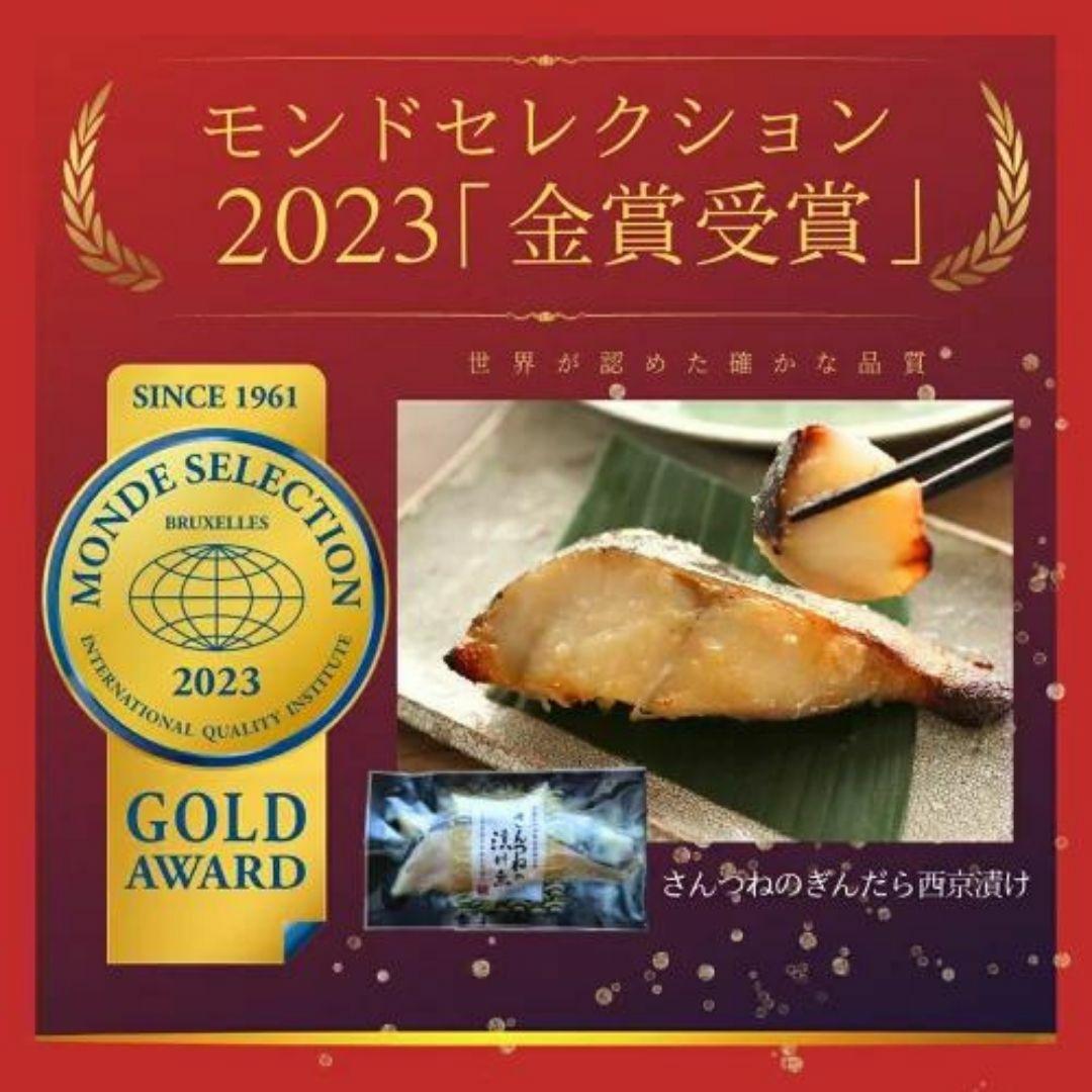 母の日 西京漬 西京漬け 味噌漬け 銀だら ぎんだら 贈答 ギフト