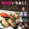 母の日 西京漬 西京漬け 味噌漬け 銀だら ぎんだら 贈答 ギフト