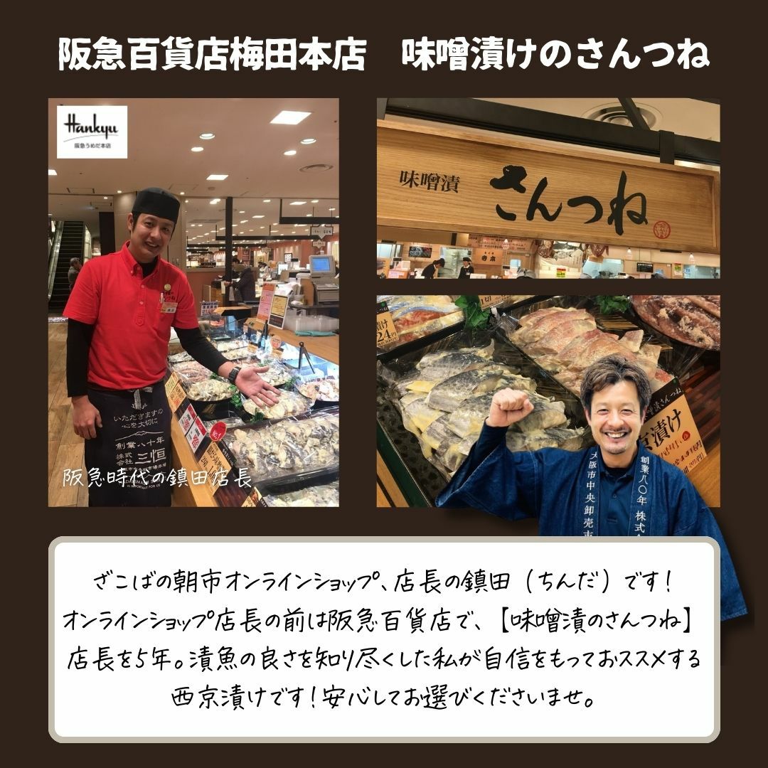 母の日 西京漬 西京漬け 味噌漬け 銀だら ぎんだら 贈答 ギフト