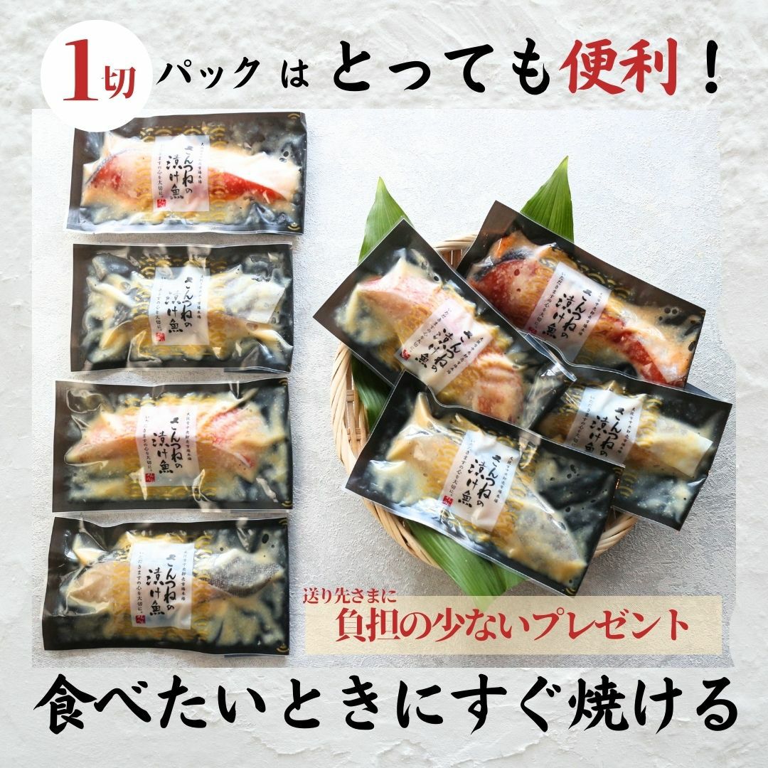 母の日 西京漬 西京漬け 味噌漬け 銀だら ぎんだら 贈答 ギフト