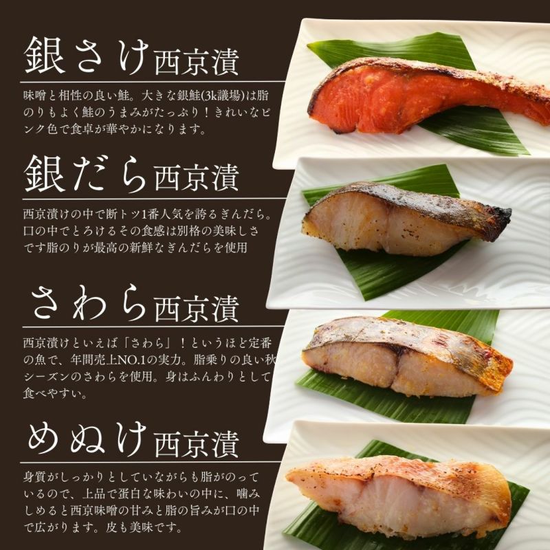 母の日 西京漬 西京漬け 味噌漬け 銀だら ぎんだら 贈答 ギフト