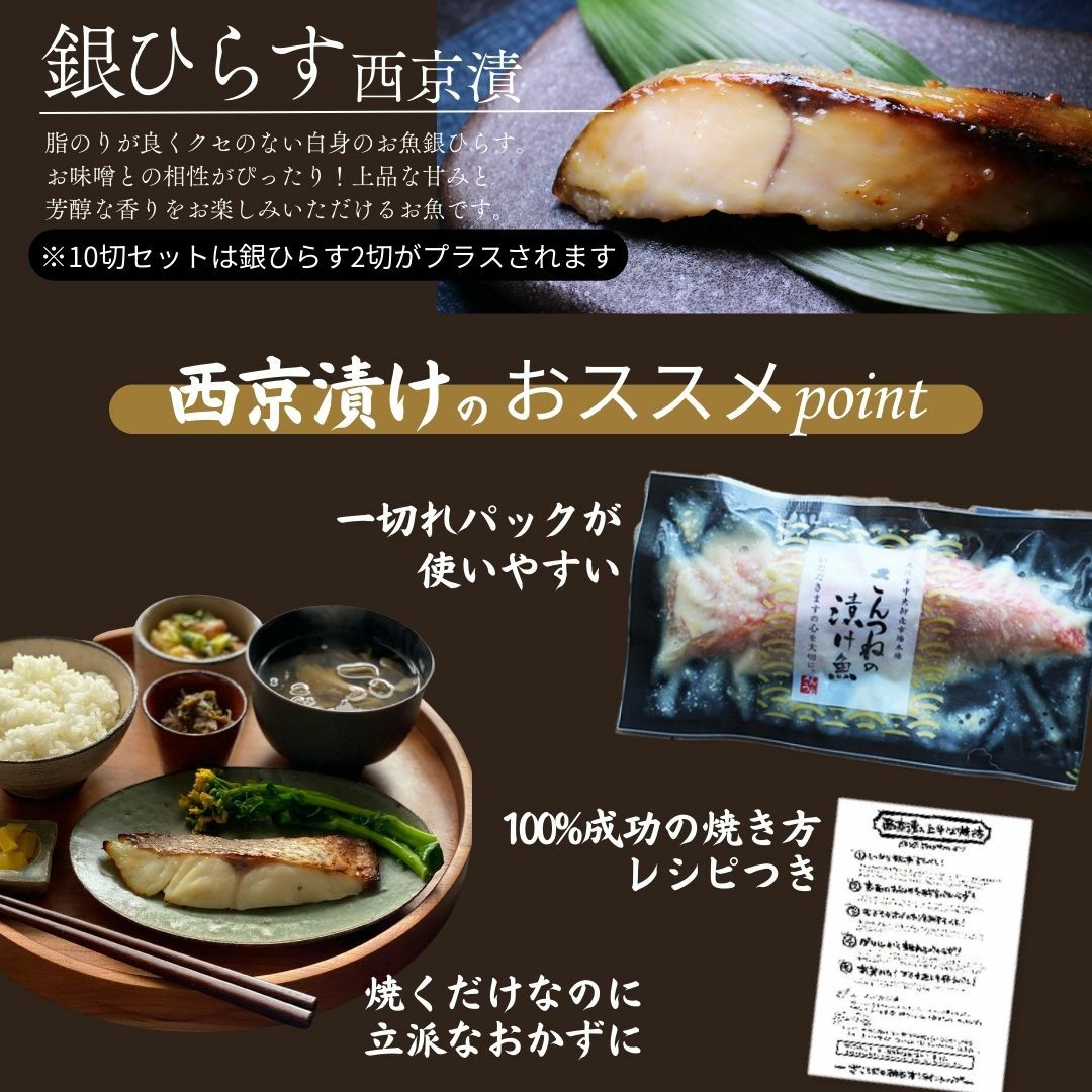 母の日 西京漬 西京漬け 味噌漬け 銀だら ぎんだら 贈答 ギフト