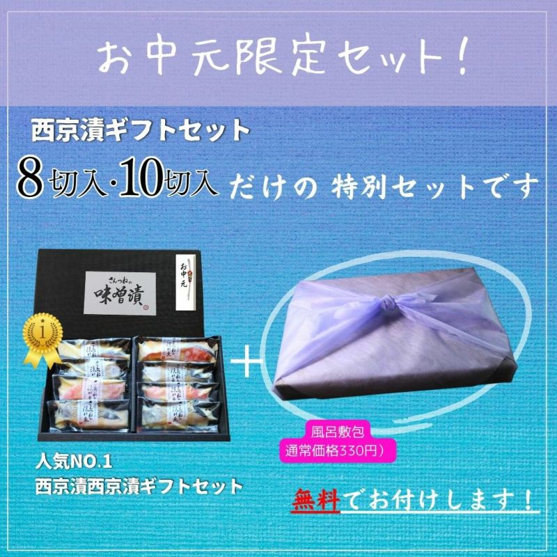 母の日 西京漬 西京漬け 味噌漬け 銀だら ぎんだら 贈答 ギフト