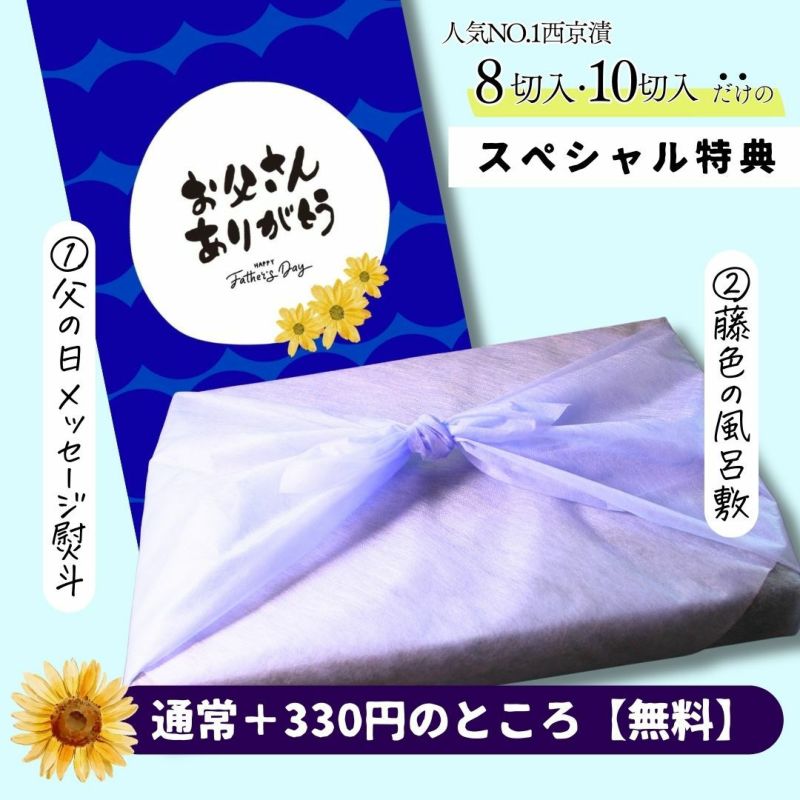 母の日 西京漬 西京漬け 味噌漬け 銀だら ぎんだら 贈答 ギフト