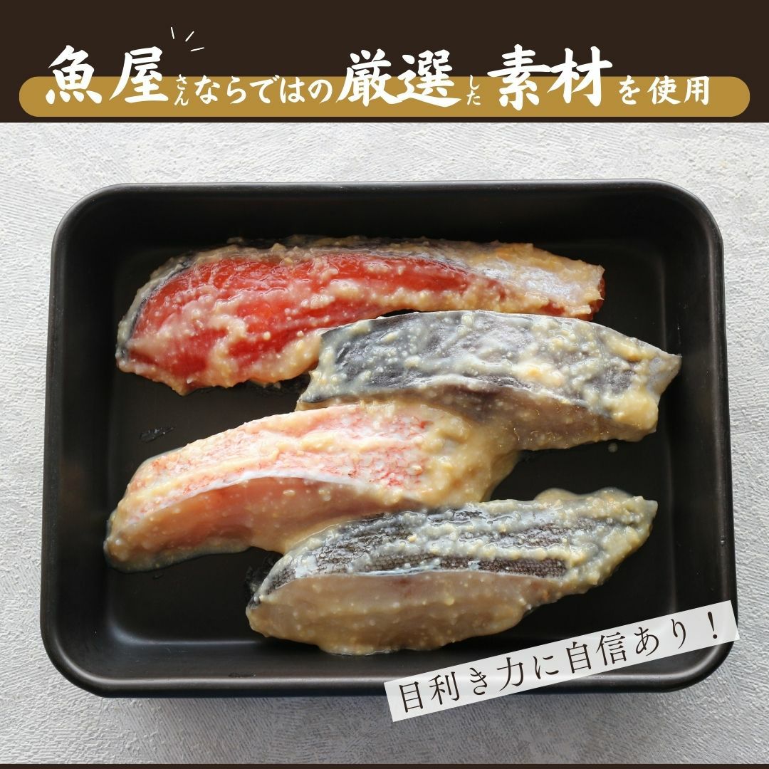 母の日 西京漬 西京漬け 味噌漬け 銀だら ぎんだら 贈答 ギフト