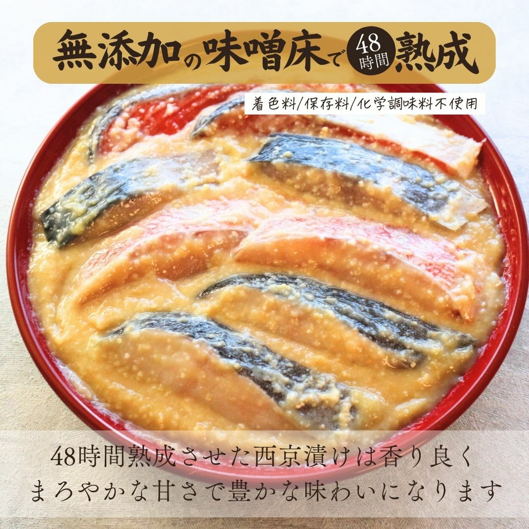 母の日 西京漬 西京漬け 味噌漬け 銀だら ぎんだら 贈答 ギフト