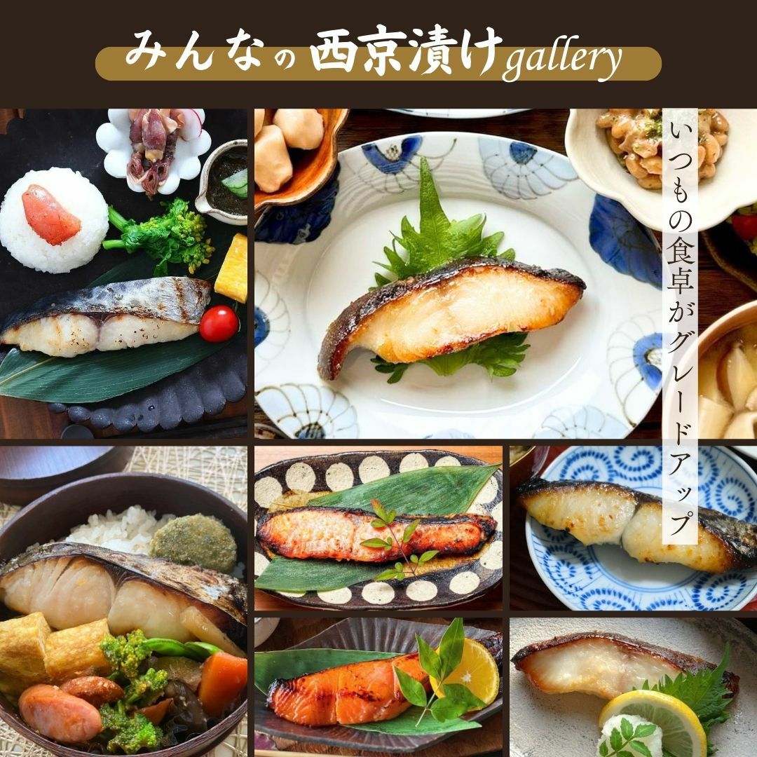 母の日 西京漬 西京漬け 味噌漬け 銀だら ぎんだら 贈答 ギフト