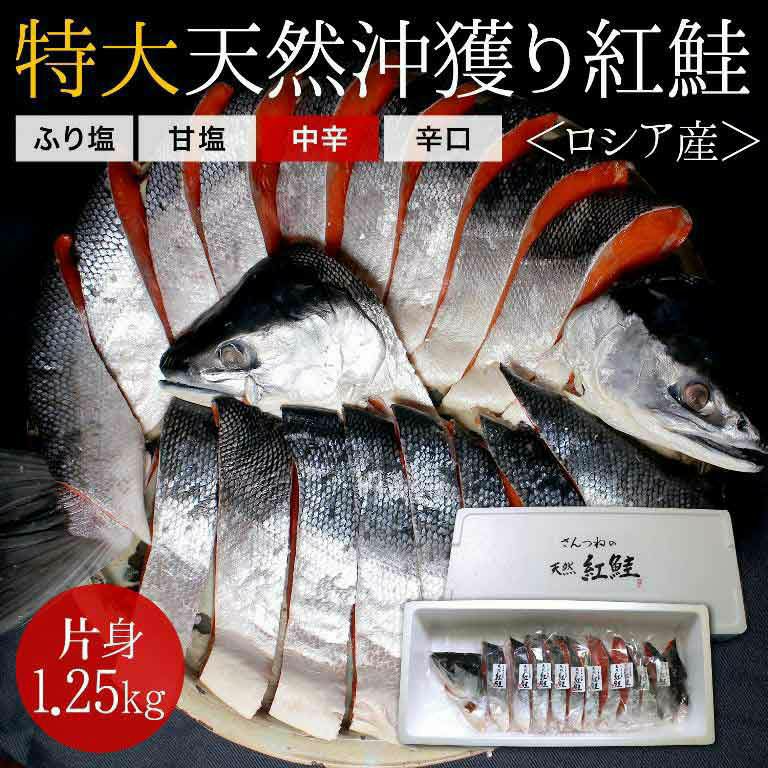 鮭（さけ・しゃけ）・サーモン専門店,ざこばの朝市 公式オンラインショップで旬の魚をお取り寄せ