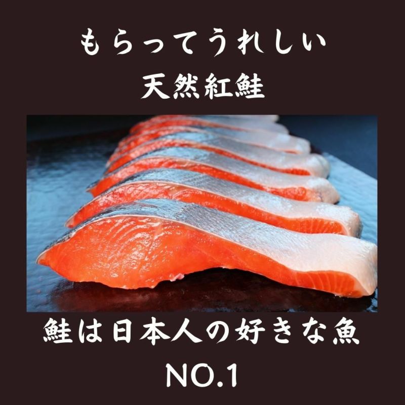 焼き鮭ページ 天然紅鮭「べっぴんさん」8切れセット【贈答用】 ロシア産 鮭