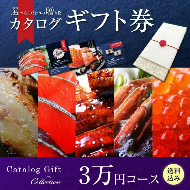 テレボート　カタログギフト　お歳暮　肉　魚　食品　五十恩の贈答用アイテム テレボート カタログギフト お歳暮 肉 魚 食品 五十恩の贈答用アイテム