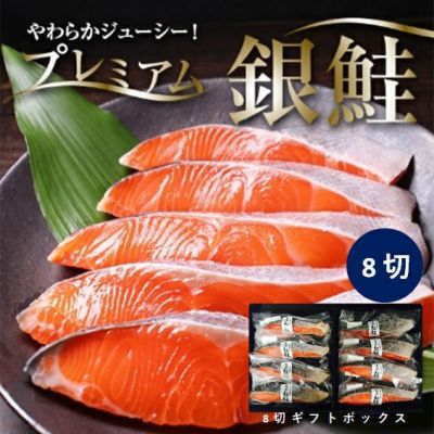 辛口紅鮭「ベニカラ」約80gx8切れ ロシア産 ギフトボックス 贈答