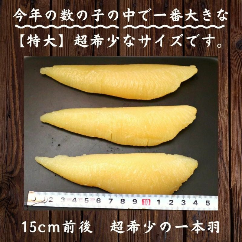 ★２キロヤマニ塩数の子 アラスカ産 超特大4~5サイズ 000000000281-04-l.jpg?t=