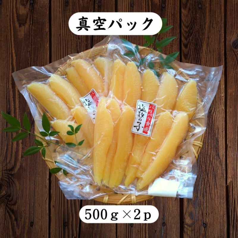 ★２キロヤマニ塩数の子 アラスカ産 超特大4~5サイズ 000000000281-04-l.jpg?t=