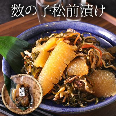 数の子松前漬け350ｇ 　冷凍　薄味　白醤油　国産材料　かずのこ　カズノコ　まつまえ