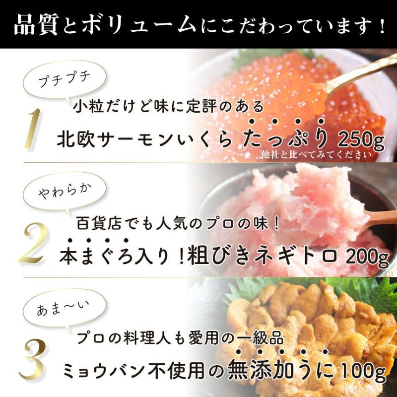 3色海鮮丼》【送料無料】いくらたっぷり！無添加ウニ 本マグロ