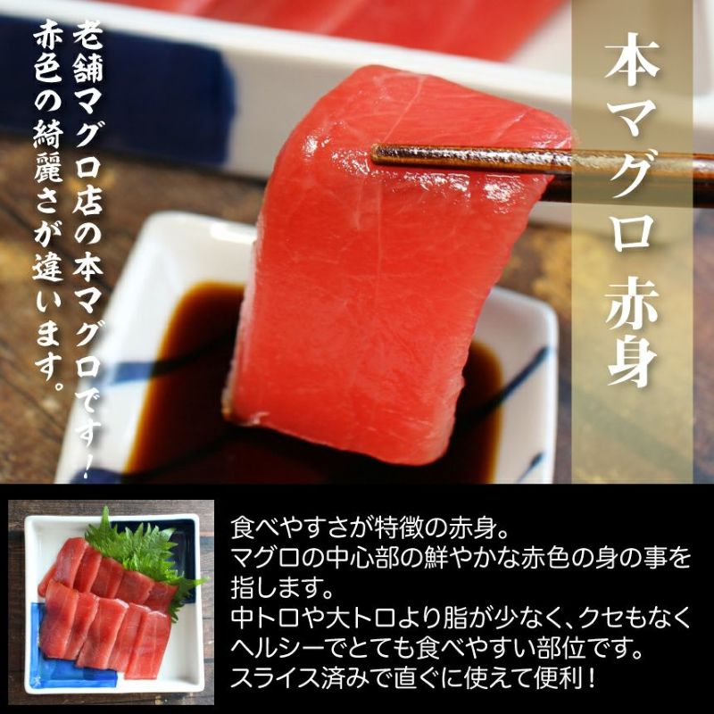 本マグロ赤身80g（8gx10） | ざこばの朝市 公式オンライン