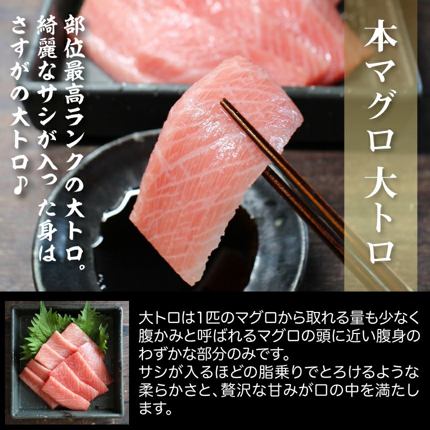 本マグロ大トロ120g（12gx10） | ざこばの朝市 公式