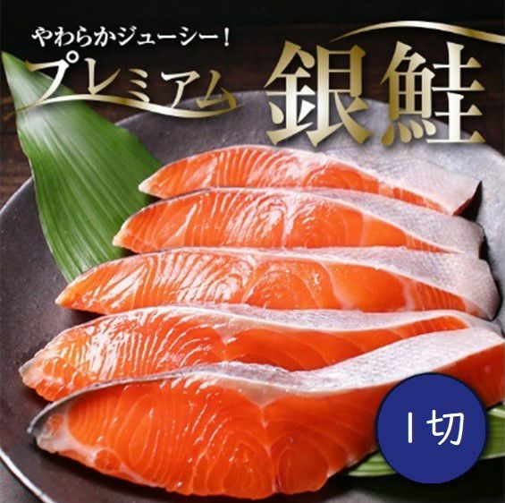 鮭（さけ・しゃけ）・サーモン専門店,ざこばの朝市 公式オンラインショップで旬の魚をお取り寄せ