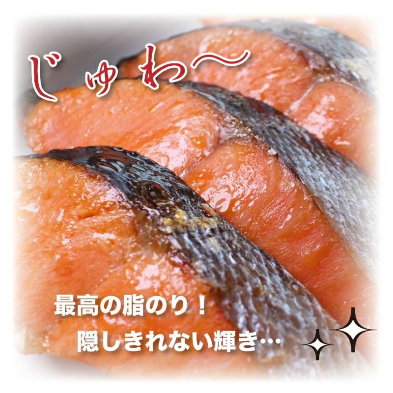カナダ産天然紅鮭【1切れ】 高級鮭 塩鮭 新巻鮭 さけ サケ