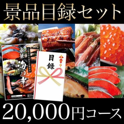 カタログギフト | 鮭・数の子・うなぎ・旬の海鮮を通販で カタログギフト | 鮭・数の子・うなぎ・旬の海鮮を通販で