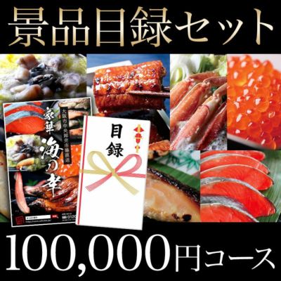 カタログギフト | 鮭・数の子・うなぎ・旬の海鮮を通販で | ざこばの朝市で旬の魚をお取り寄せ