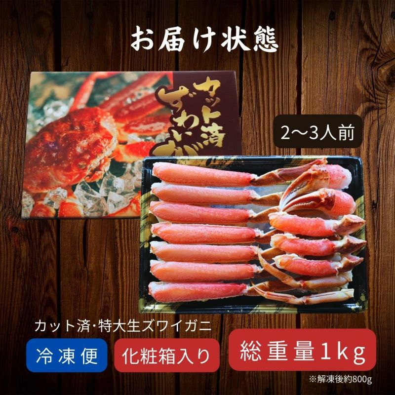 【動物の惑星】中秋限定　シャンハイガニ 動物の惑星】中秋限定 シャンハイガニ