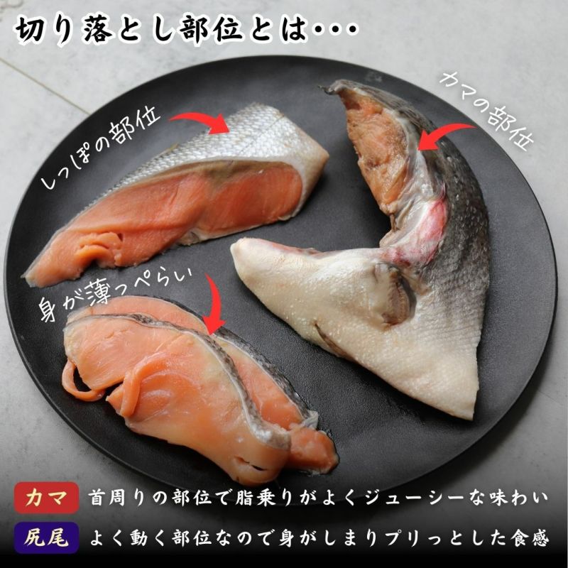 銀鮭切り落とし 約1kg 送料無料 冷凍 鮭 さけ サケ かま 尾っぽ 切落し