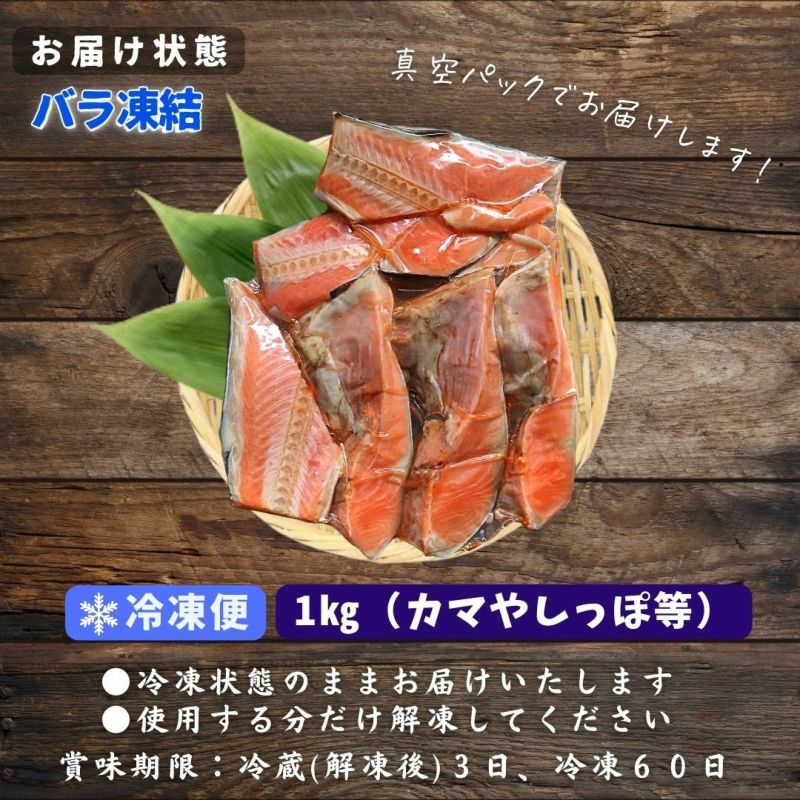鮭とば切落し 他 000000000824-03-l.jpg?t=