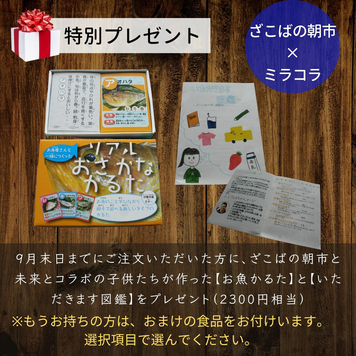 【オンラインイベント】鯖やの超特大しめさば２枚(1尾約２00ｇ)　鯖缶詰め1個、鯖や物語（上下2巻）巻きす