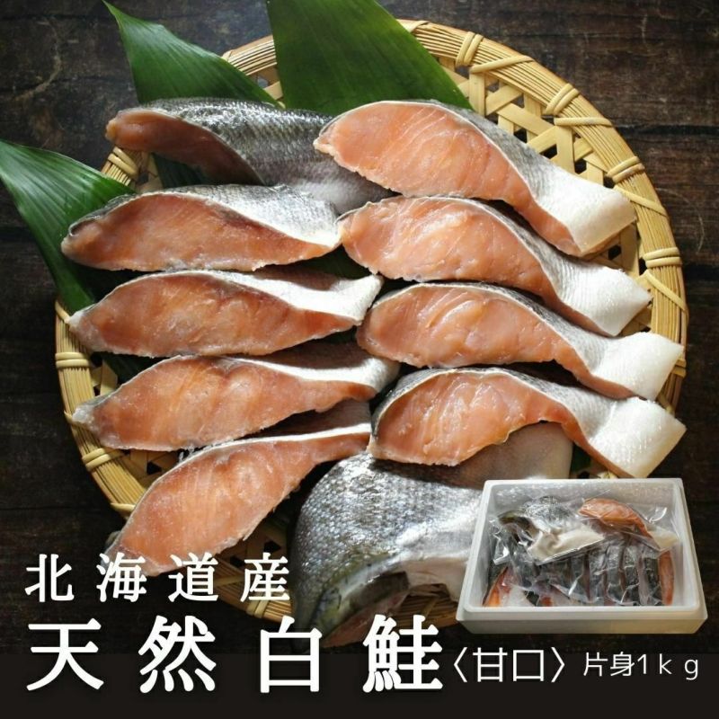 1134円 低廉 北海道天然鮭切身詰合せ 78272 送料無料 メーカー直送 代引不可 ギフト対応不可 1134円 低廉 北海道天然鮭切身詰合せ 78272 送料無料 メーカー直送 代引不可 ギフト対応不可