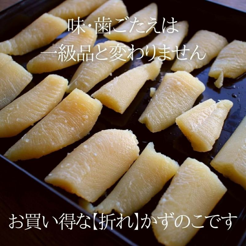 ★２キロヤマニ塩数の子 アラスカ産 超特大4~5サイズ 北海道産【特大】塩数の子 500g かずのこ カズノコ 希少 国産