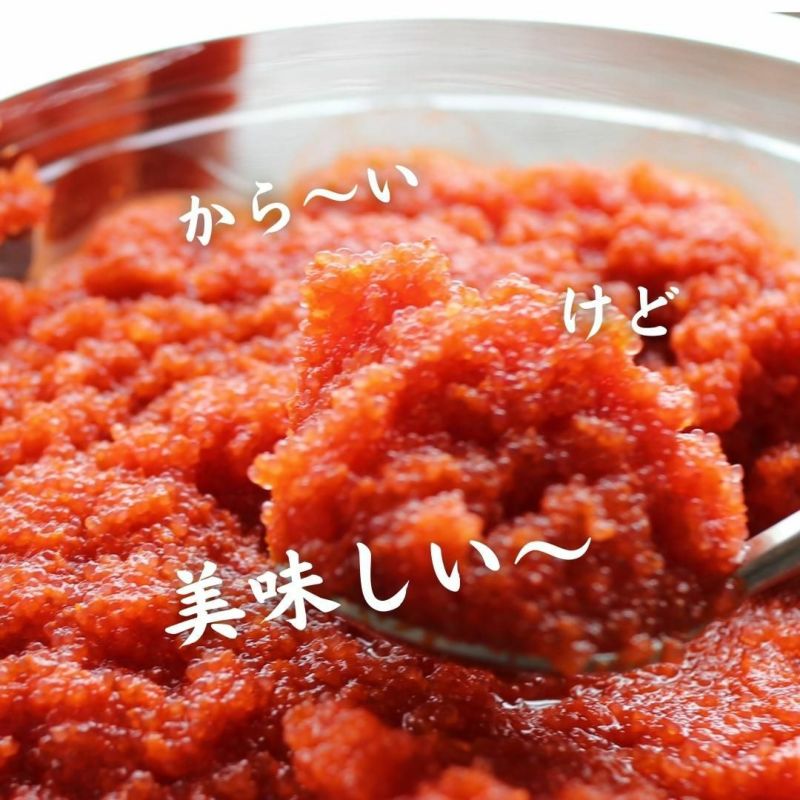 大辛明太子（バラ子）250g 激辛 めんたいこ 辛子明太子 ばらこ