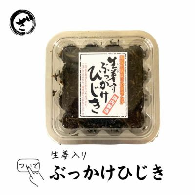 生食用 うめひじき80g ヒジキ 海草 かいそう ウメ 梅 佃煮