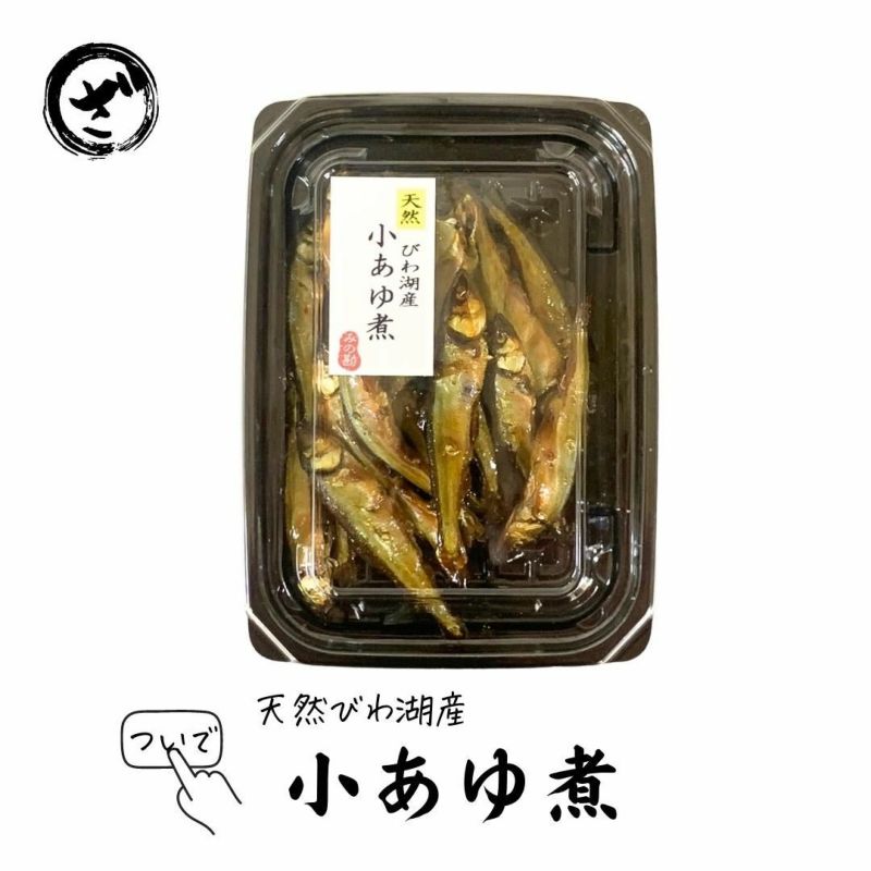 生食用 琵琶湖産天然小あゆ煮50g アユ 鮎 佃煮 ロングセラー 大人気 | ざこばの朝市 公式オンラインショップ｜鮭・数の子・うなぎ・旬の海鮮を通販で  | ざこばの朝市で旬の魚をお取り寄せ