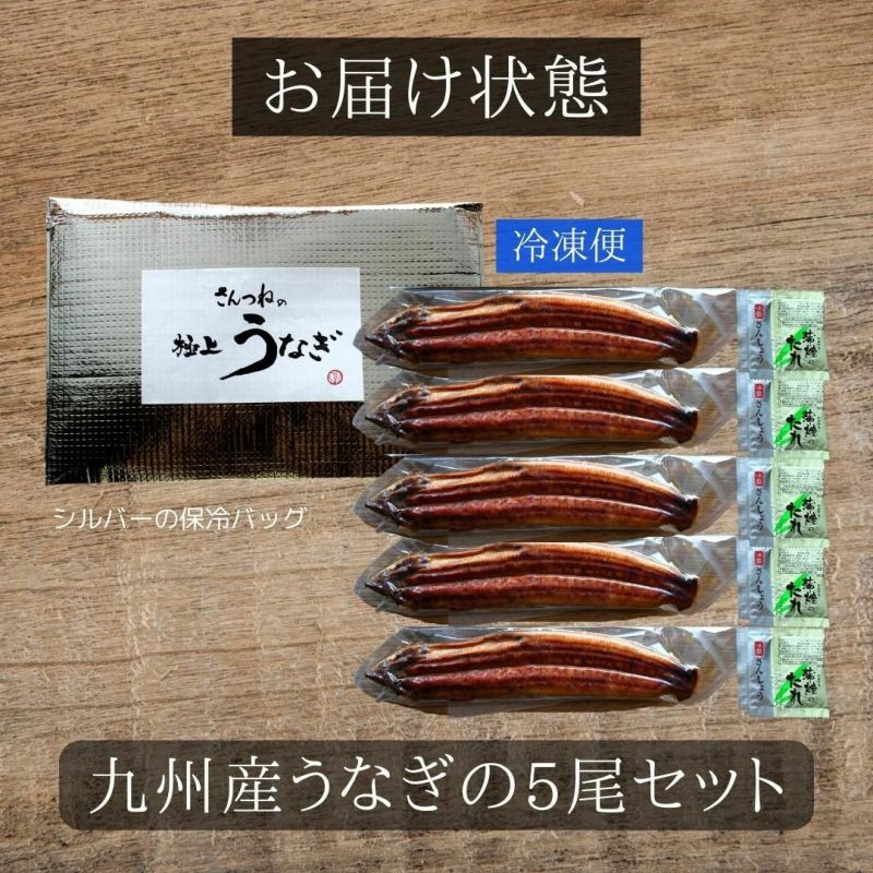 ５尾　鰻　国産　天然物 5尾 鰻 国産 天然物
