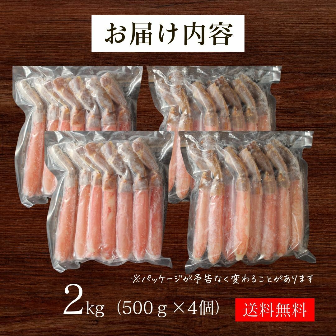 極上【特大極太】生ズワイガニ フルポーション 2kg （44本～60本  