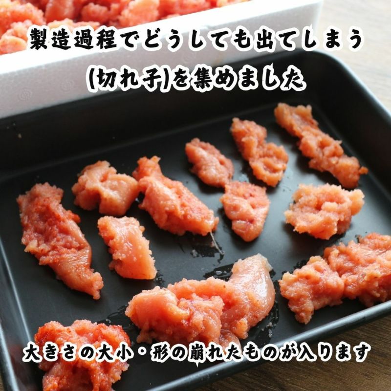 激安超安値 無着色辛子明太子1kg 並切れ 送料無料 訳あり わけあり 博多まる その他