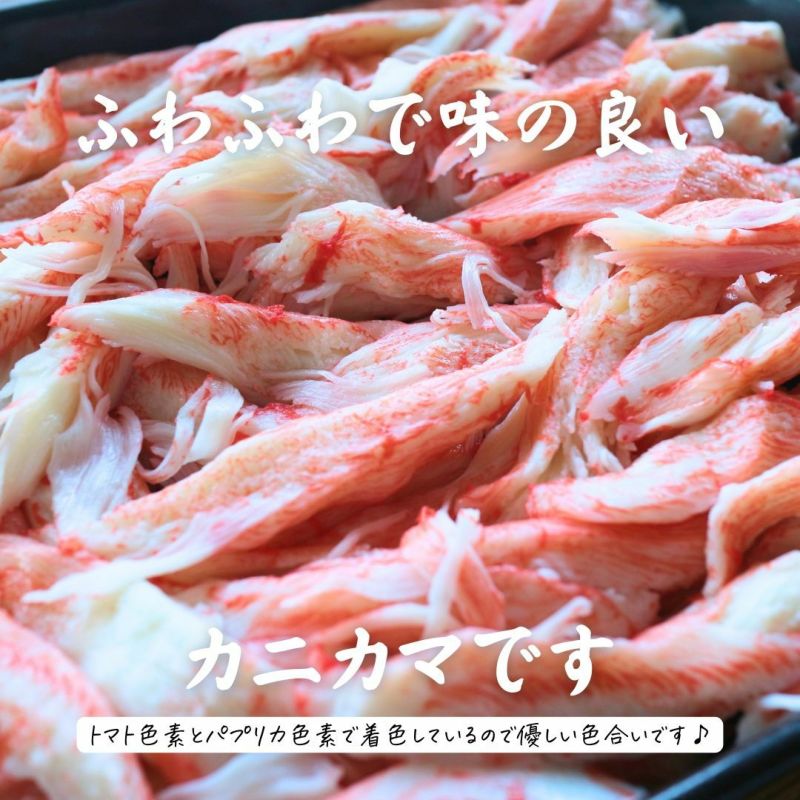 訳あり かにかま1kg 送料無料 カニカマ 魚肉 香り箱 極 大容量 サラダ