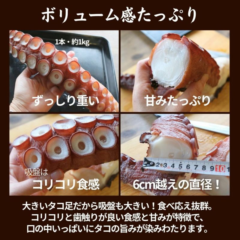 北海道産 ボイルたこ足約1kg タコ 蛸 水ダコ タコ お刺身 たこ 北海道産 ボイルたこ足約1kg タコ 蛸 水ダコ タコ お刺身 たこ