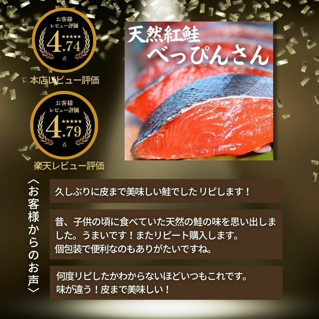 天然紅鮭「べっぴんさん」ぽっちゃり プロカット約1.1kg 【送料無料