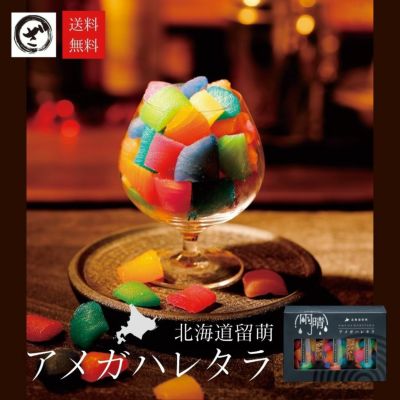 味付数の子（アメガハレタラ）270g（90g×3個） かずのこ カズノコ 味